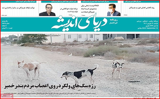 ردپای اندیشه