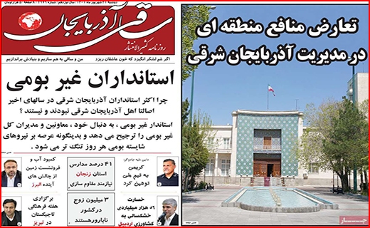 ساقی اذربایجان