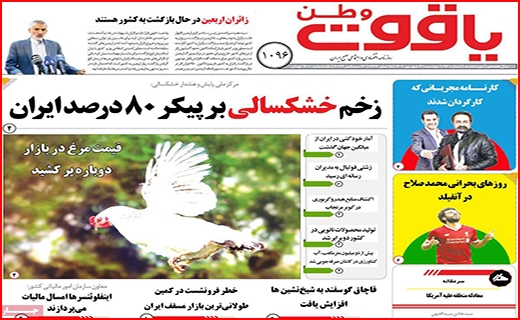 یاقوت وطن