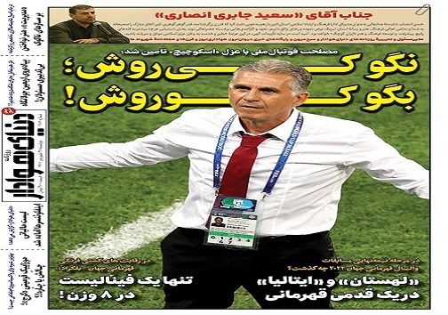 صفحه نخست روزنامه&zwnj;های البرز - دوشنبه ۲۱ شهریورماه