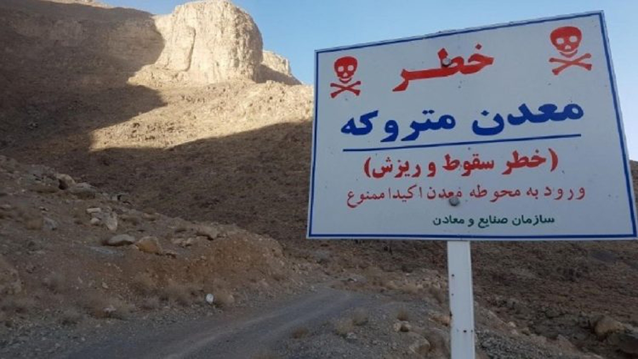 معادن غیر فعال باید به سرمایه گذاران جدید واگذار شود