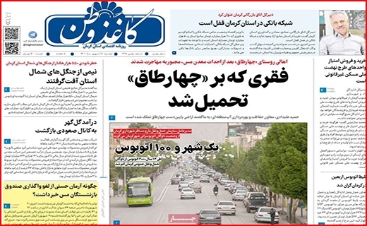 کاغذ وطن