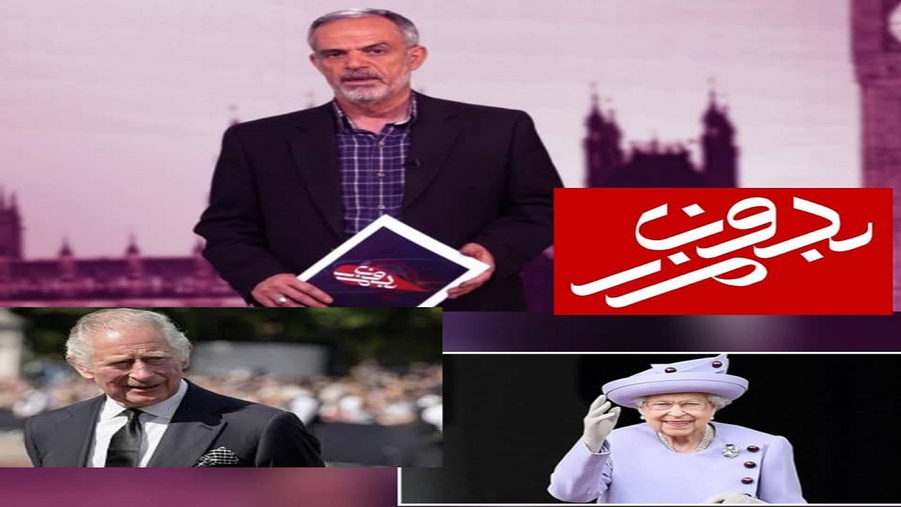 تاثیر درگذشت ملکه انگلیس بر امور داخلی و خارجی انگلستان