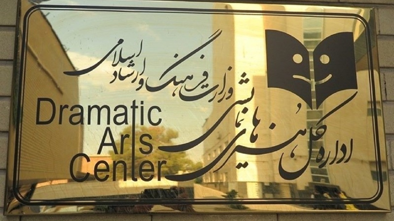 تالار‌های نمایشی ۲۵ و ۲۶ شهریور اجرا ندارند