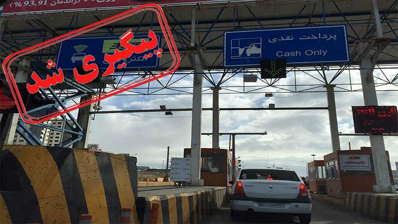 از