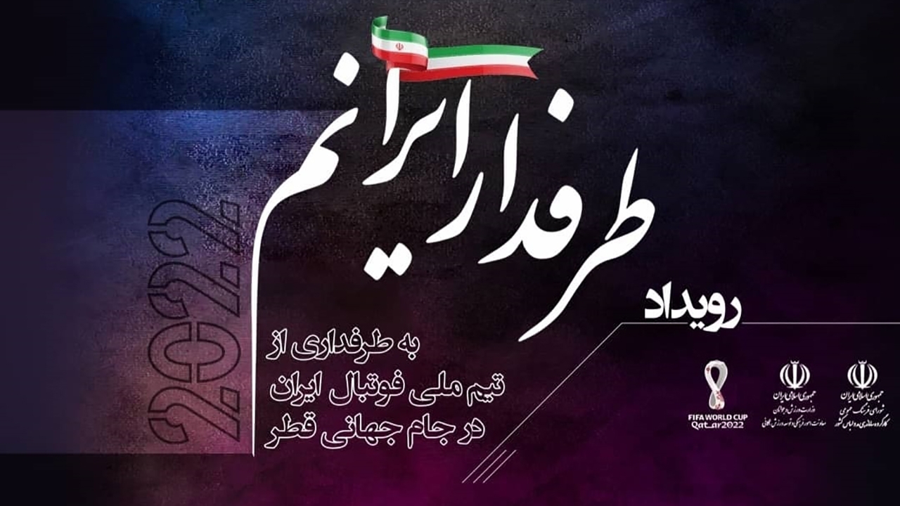 از طراحی تا خلق آثار در رویداد طرفدار ایرانم