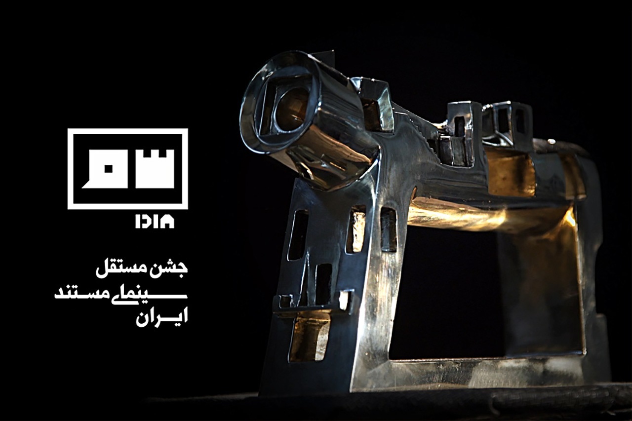 سینمای مستند ایران