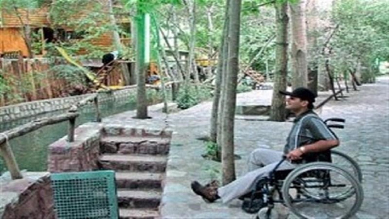 اماکن گردشگری و تفرجگاه ها برای حضور افراد دارای معلولیت مناسب سازی می شود