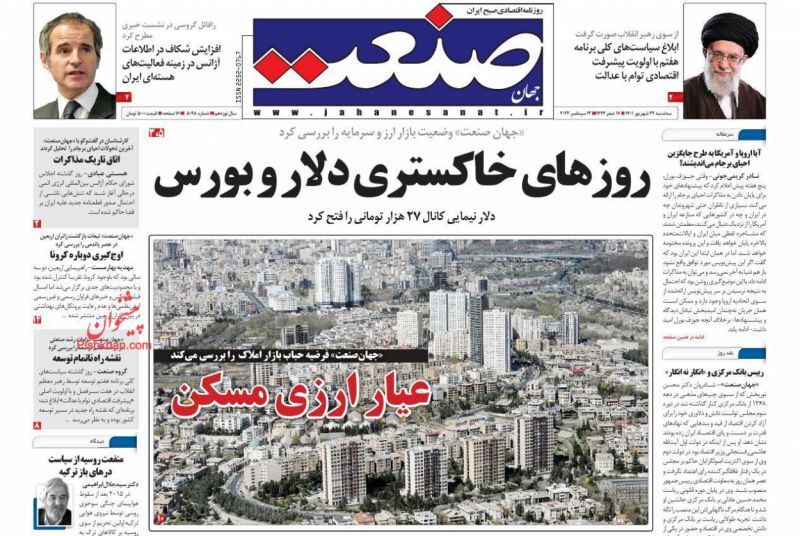 روزنامه جهان صنعت