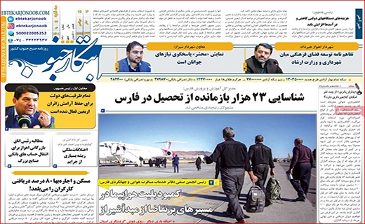 ابتکار جنوب
