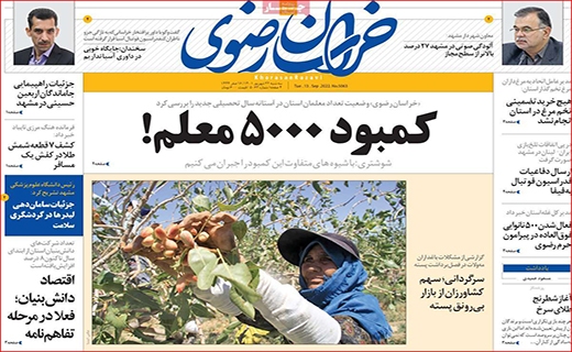 خراسان رضوی