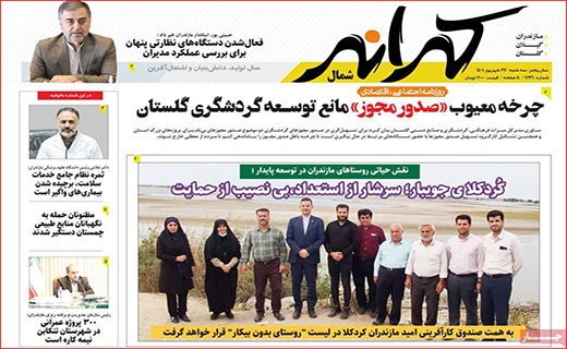 کرانه شمال