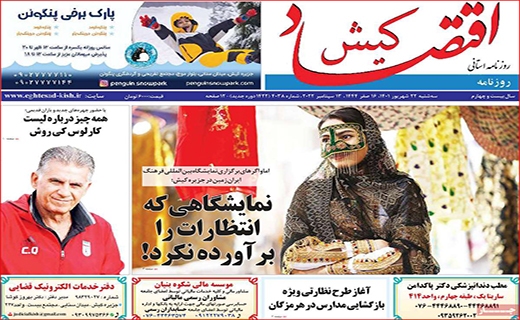 اقتصاد کیش