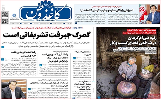 کاغذ وطن