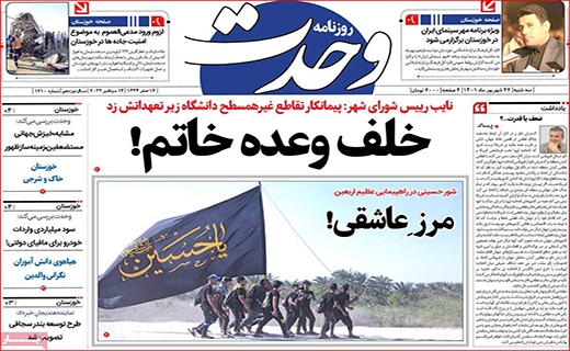 وحدت