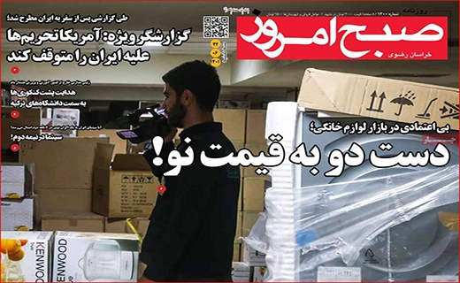 صبح امروز