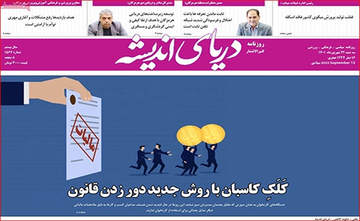 دریای اندیشه