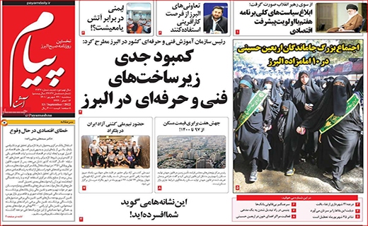 پیام آشنا
