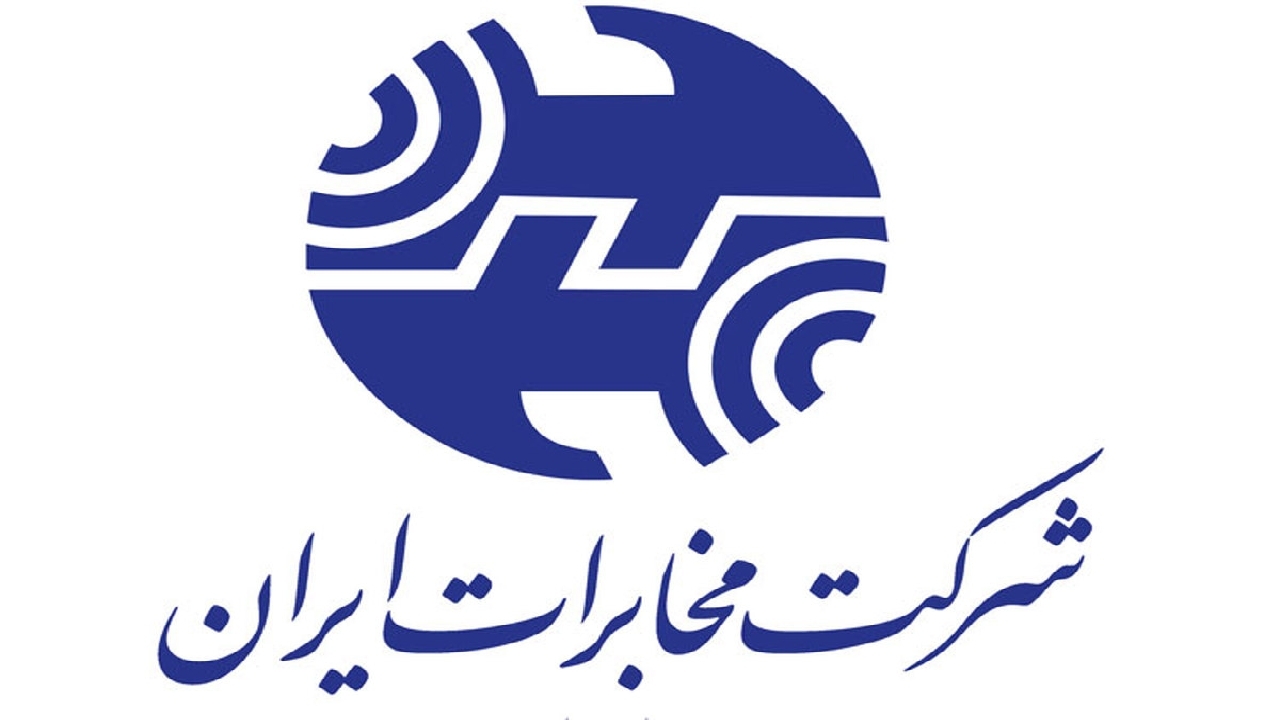 درآمد مخابرات از تلفن ثابت جوابگوی طرح‌های نگهداری و توسعه‌ای این شرکت نیست