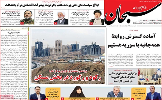 سبحان