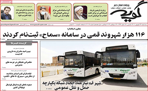 گویه