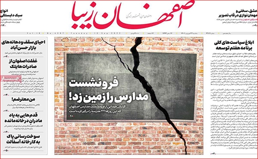 اصفهان زیبا