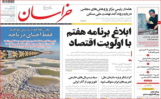 خراسان