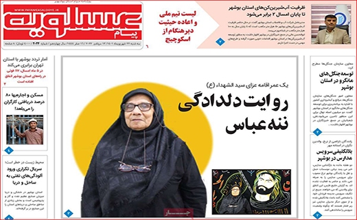 عسلویه