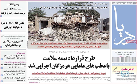 دریا