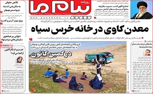 پیام ما