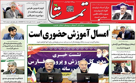 تماشا