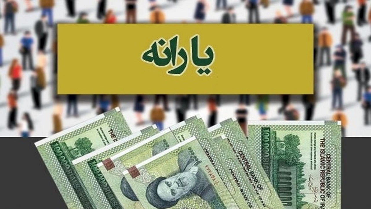 آن روی سکه کاهش یارانه برخی افراد