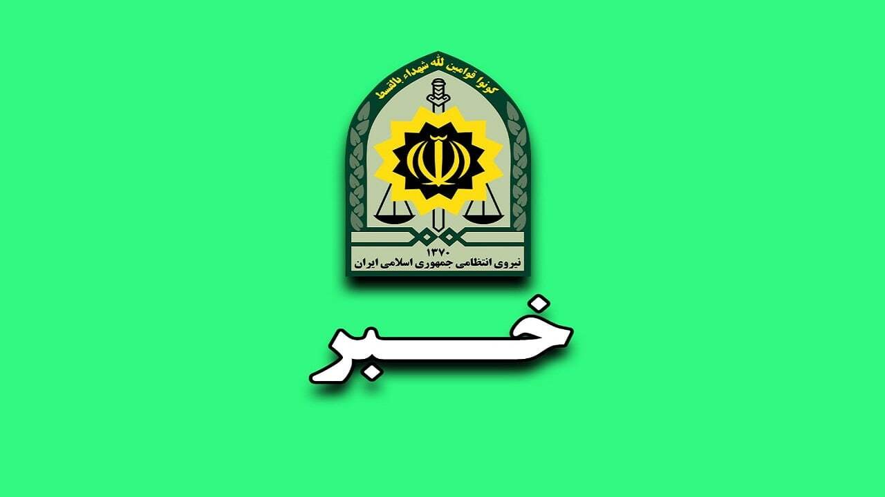 انهدام باند سارقان اماکن خصوصی و دولتی در چهارمحال و بختیاری