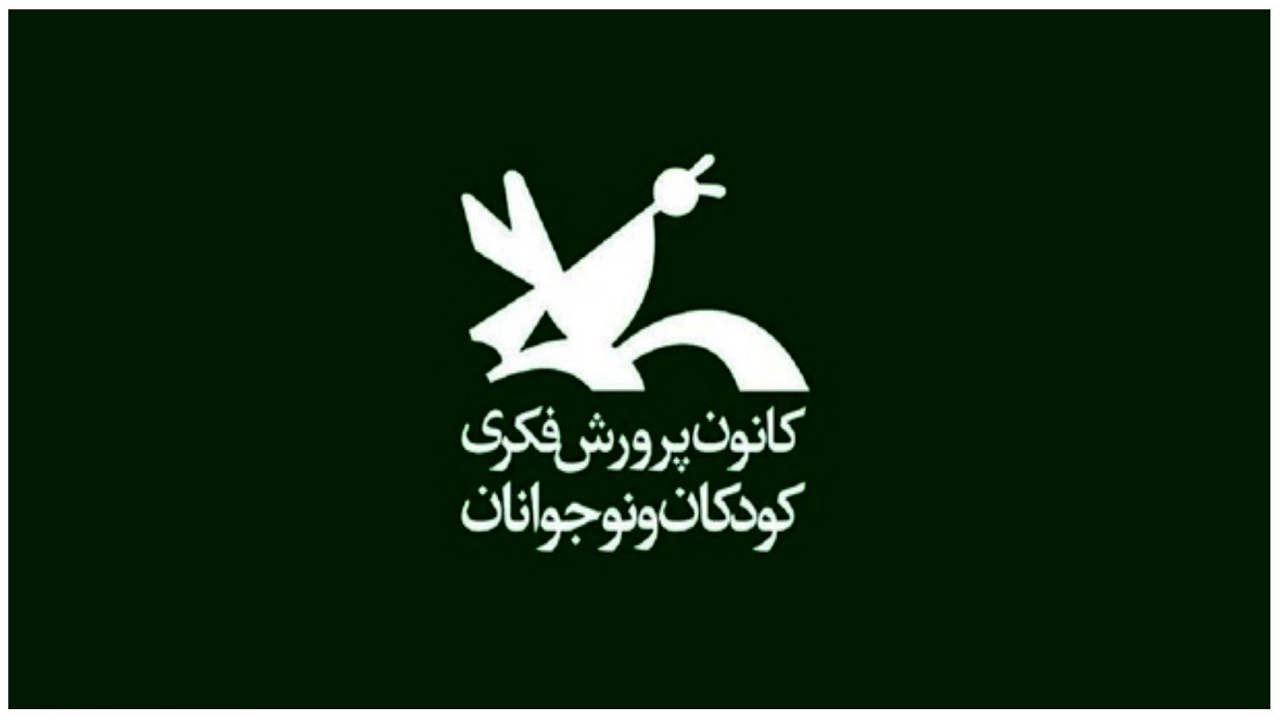 بررسی واگذاری مدیریت کتابخانه‌های کانون پرورش فکری توسط کارشناسان