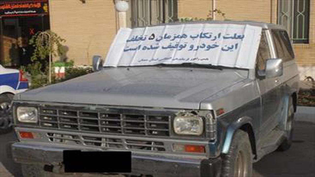 دستگیری راننده مزاحم در سوادکوه