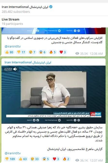 اخبار کذب در ایران اینترنشنال