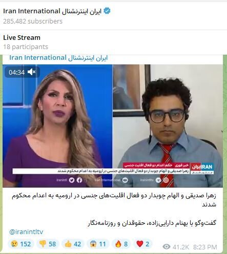 نحوه پوشش دهی اخبار الهام چوبدار و زهرا صدیقی
