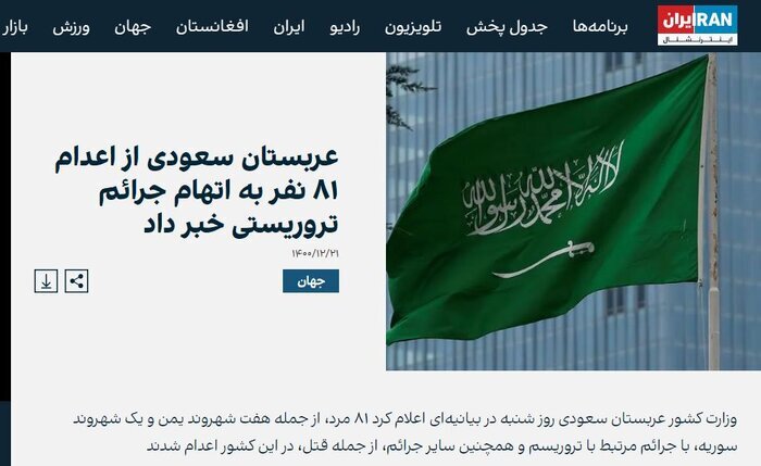 نحوه پوشش دهی اخبار خشن در ایران اینترنشنال