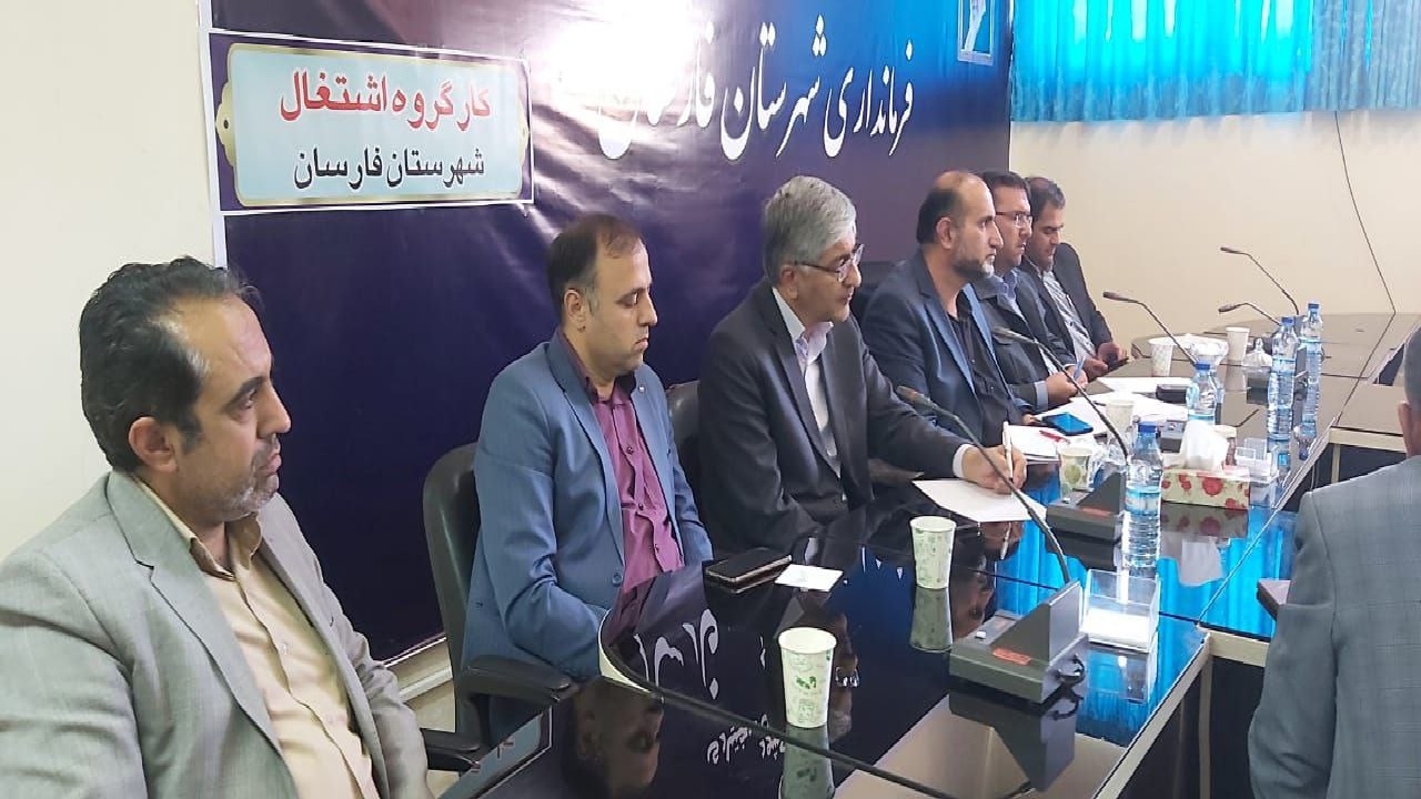 برگزاری کارگروه اقتصادی، اشتغال و سرمایه‌گذاری شهرستان فارسان