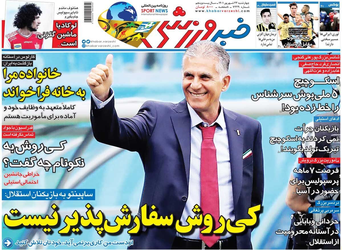 داغ طلا به دل بنا/ساپنیتو: کی روش توصیه پذیر نیست