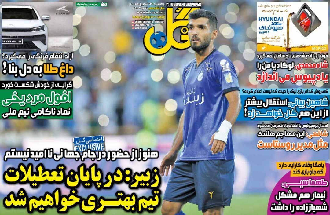 داغ طلا به دل بنا/ساپنیتو: کی روش توصیه پذیر نیست