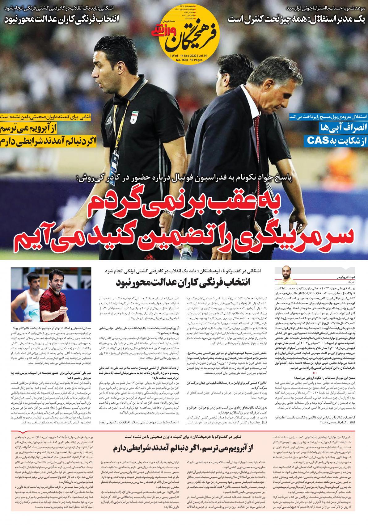 داغ طلا به دل بنا/ساپنیتو: کی روش توصیه پذیر نیست