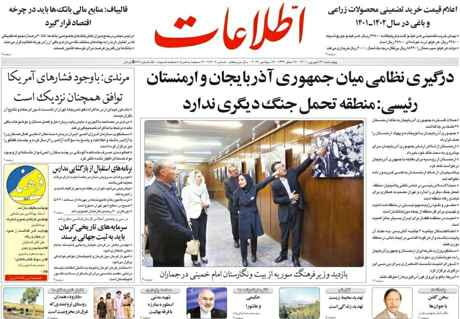 صفحه نخست روزنامه&zwnj;ها - چهارشنبه ۲۳ شهریور