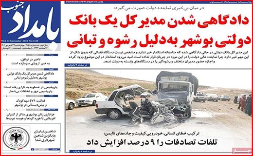 بامدادجنوب