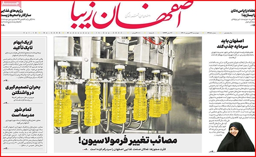 اصفهان زیبا