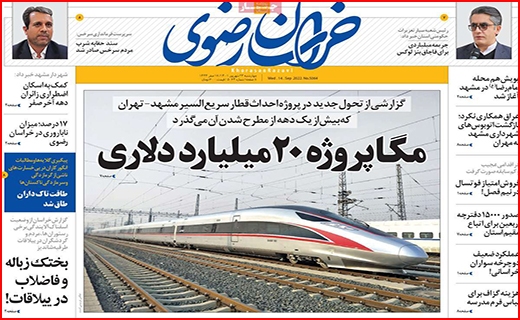 خراسان رضوی