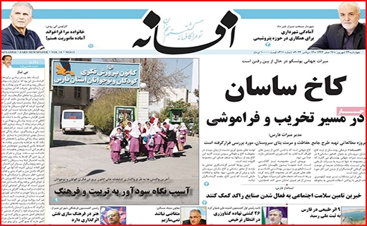 افسانه