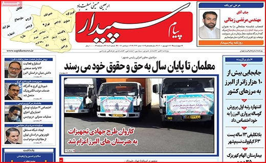 پیام سپیدار
