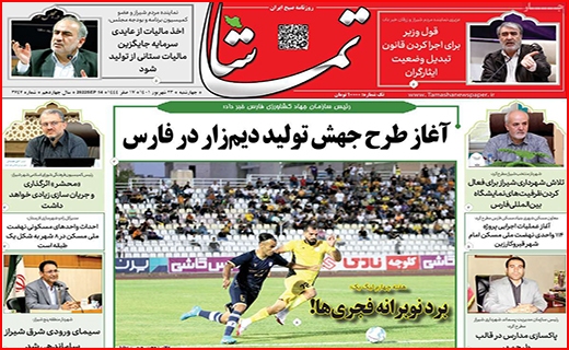 تماشا