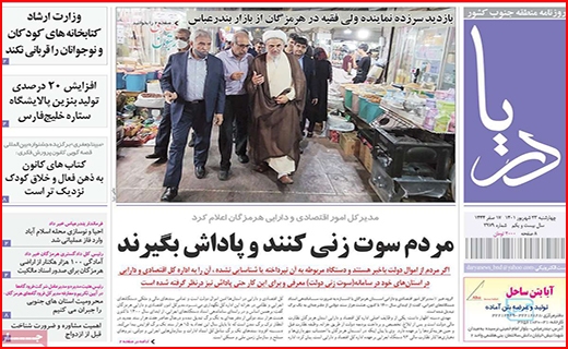 دریا